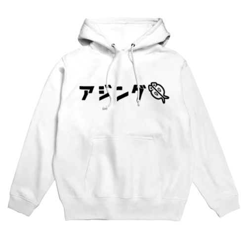 アジングのピクトグラム風 Hoodie