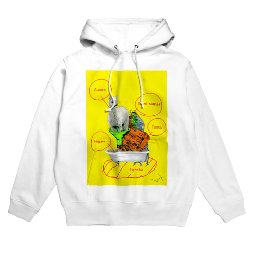 『タンス、風呂場に　アルパカは、ニガリ』TR風Ver. Hoodie