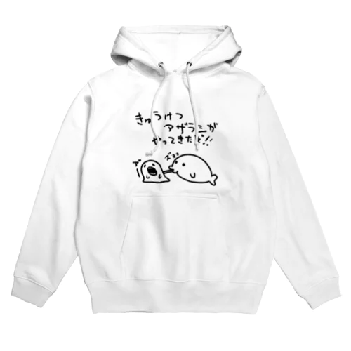 きゅうけつアザラシがやってきたぞ！！ Hoodie