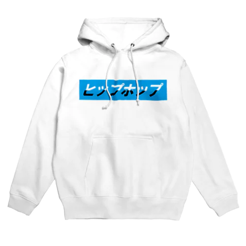 ヒップホップ Hoodie