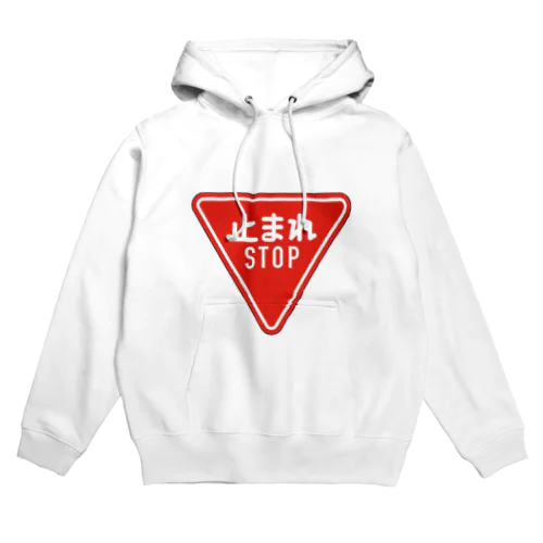 道路標識 Hoodie