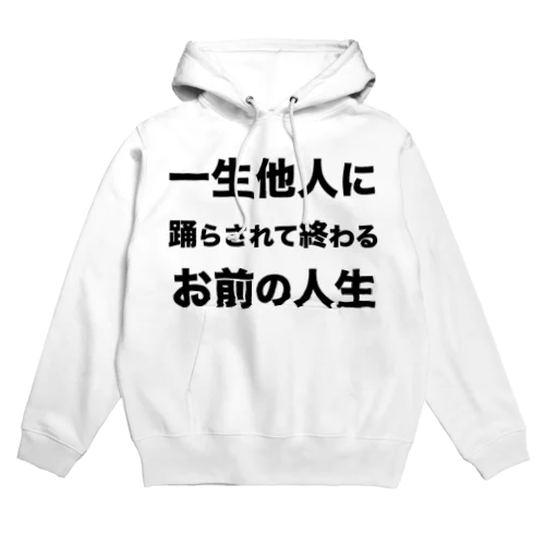 人権保護シリーズ Hoodie