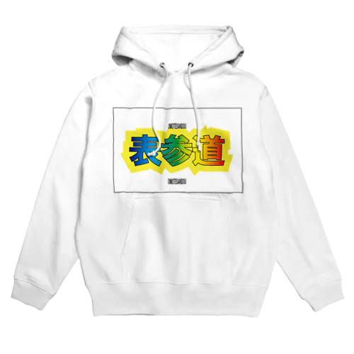 表参道ーーOMOTESANDOUーー Hoodie