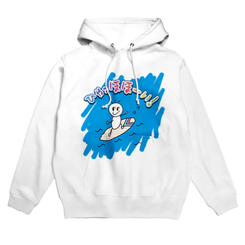 ひやっほほ〜い！ Hoodie