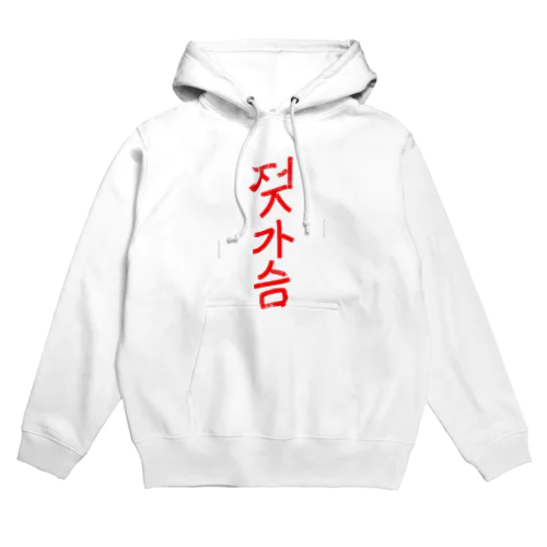 _joke チョッカスム Hoodie