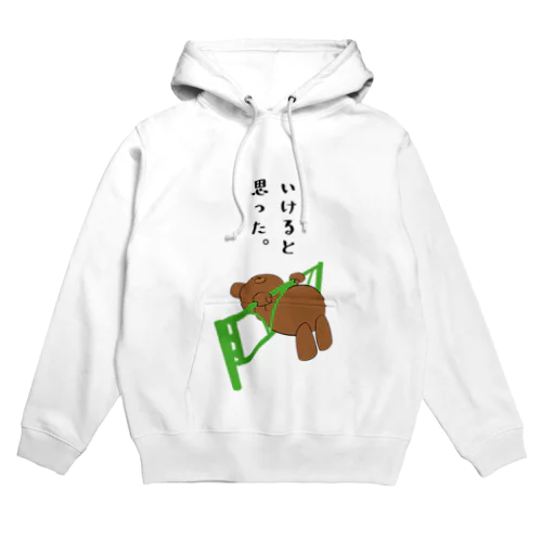 「ベアオ・スタンダード with friends」 Hoodie