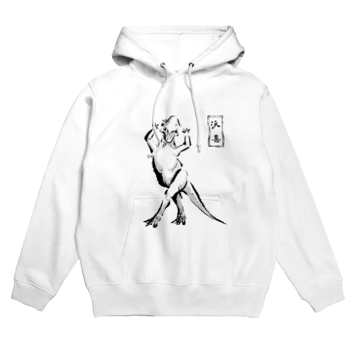 変なポーズ恐竜戯画（パキ） Hoodie