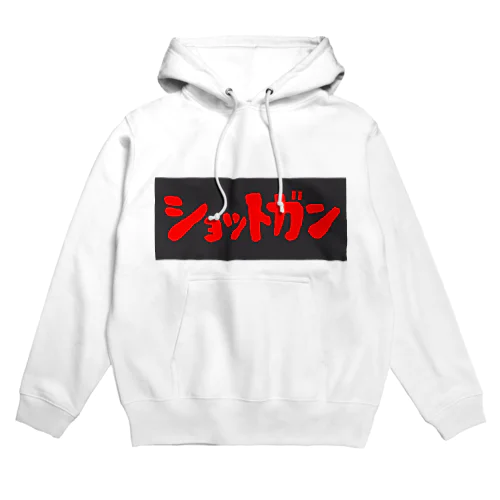 ショットガン Hoodie