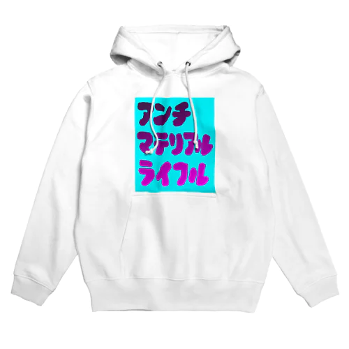 アンチマテリアルライフル Hoodie