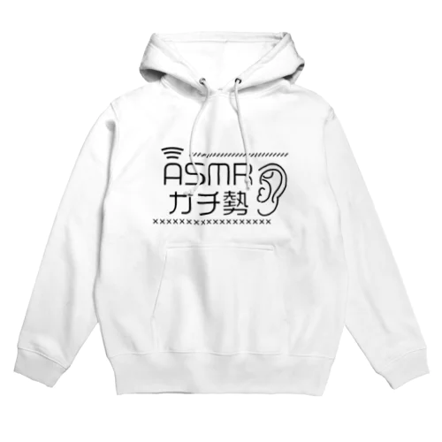 ASMRガチ勢（黒文字） Hoodie