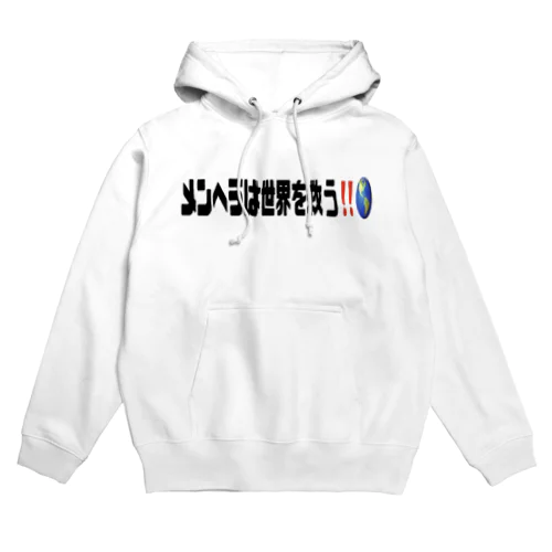 メンヘラは世界を救う‼️🌎 Hoodie