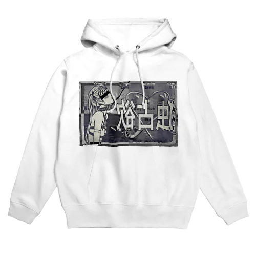 独占欲 Hoodie