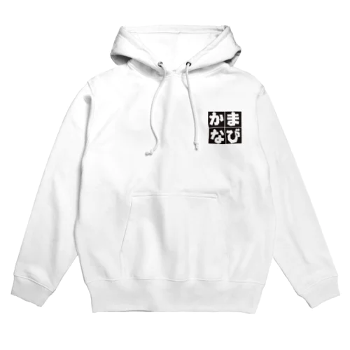 かまなび　ブラックロゴ Hoodie