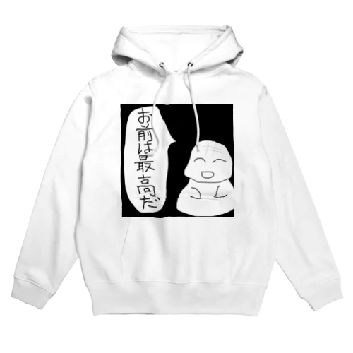 褒めてくれる Hoodie