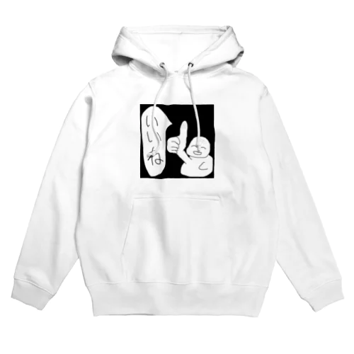 同意してくれる Hoodie