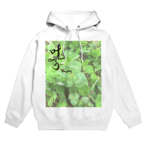 四つ葉と叶う Hoodie