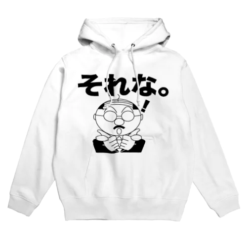 それな Hoodie