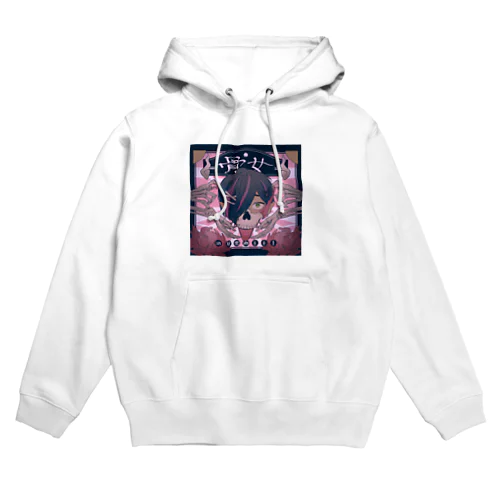 骨女ジャケットグッズ Hoodie