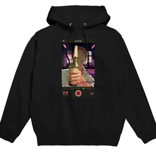 シャンパンこじきおじさん Hoodie