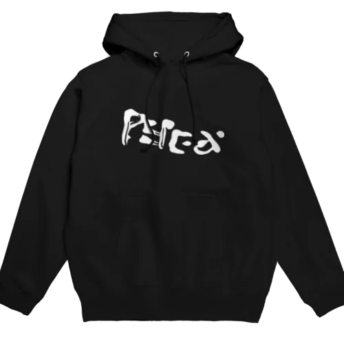 Pepex (White) Hoodie