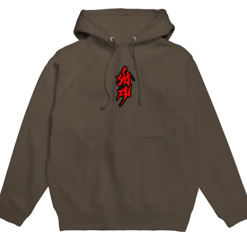 Kanji Pandemic parker Hoodie