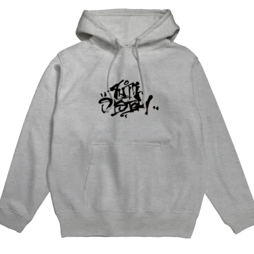 anti system Hoodie