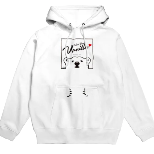 【日本平動物園】ホッキョクグマ・バニラ Hoodie