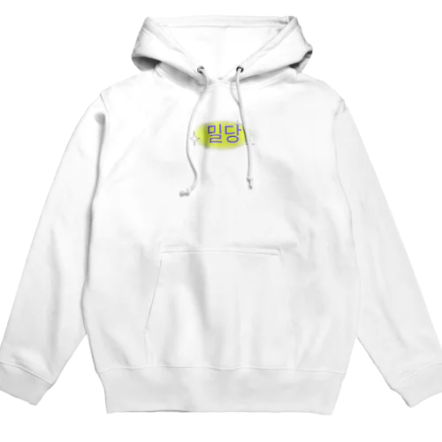 밀당♡駆け引き Hoodie