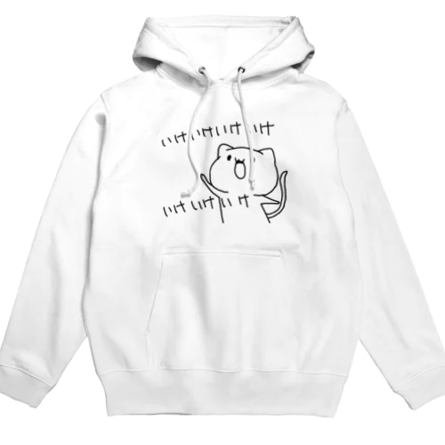 いけいけなねこさん Hoodie