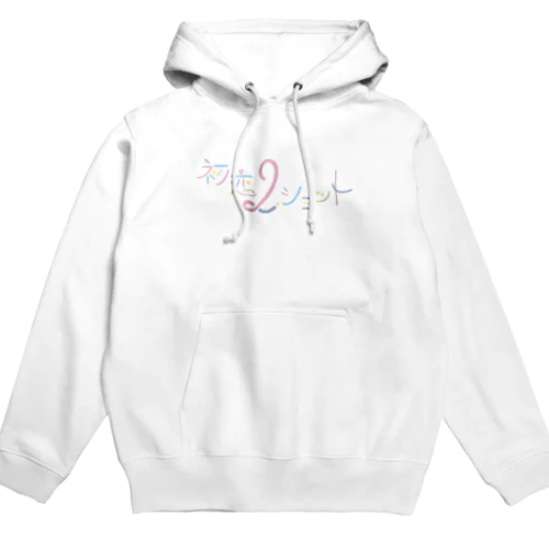 初恋２ショットシリーズ Hoodie