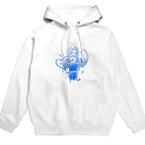 ますくいぞん💦 Hoodie