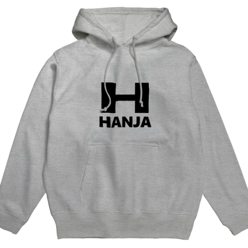 HANJA 黒ロゴ Hoodie