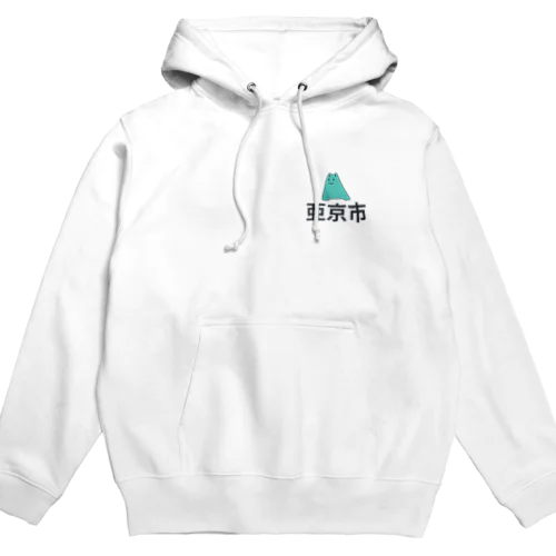 亜京市　黒 Hoodie