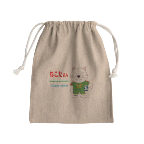 バレーボールをする猫・ねこたさん Mini Drawstring Bag