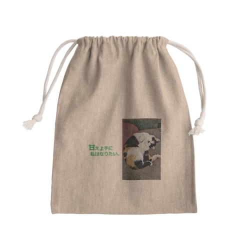 甘え上手 Mini Drawstring Bag