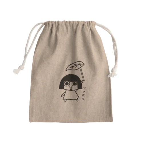 アソボウmogu Mini Drawstring Bag