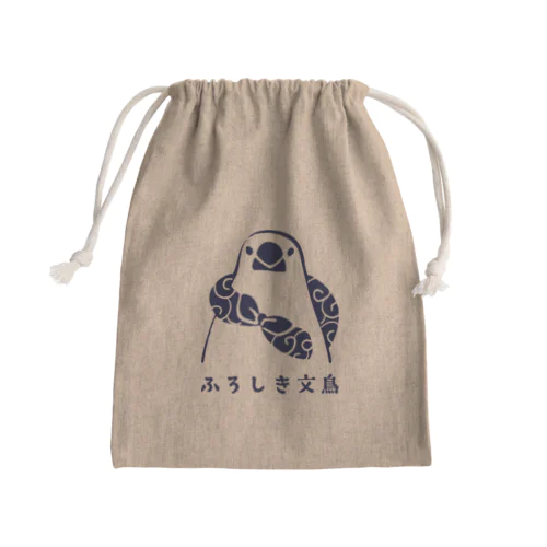 ふろしき文鳥シンプル Mini Drawstring Bag