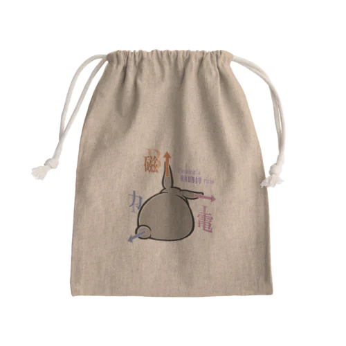 フレミングのうさぎの法則 Mini Drawstring Bag