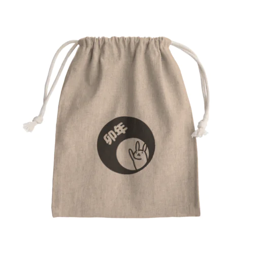 卯年 Mini Drawstring Bag