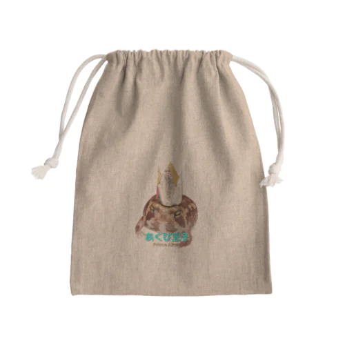 あくび王子🐸👑 (Prince Akubi.) Mini Drawstring Bag