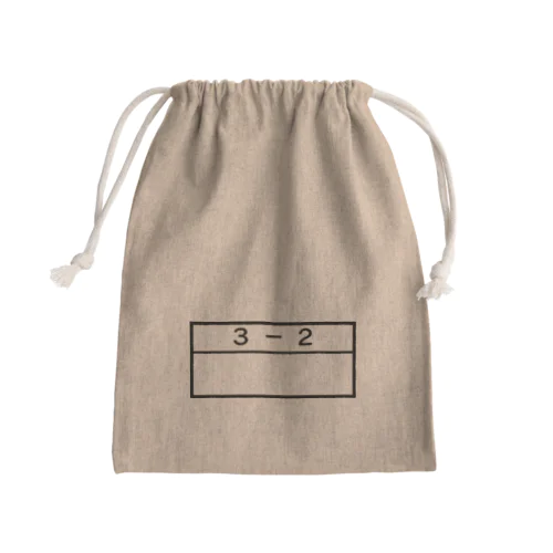 3－2 名札風 Mini Drawstring Bag