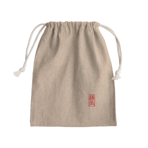 適当な落款。 Mini Drawstring Bag