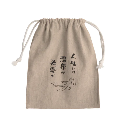 人生には温泉が必要だ Mini Drawstring Bag