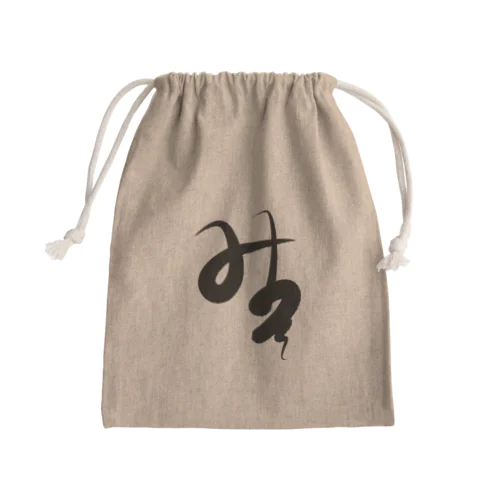直筆みっそ巾着 Mini Drawstring Bag