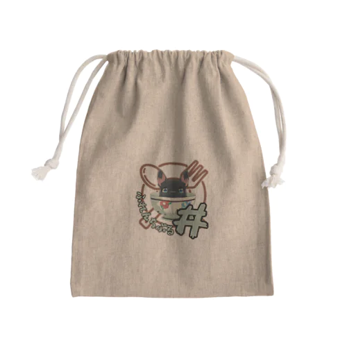 ブルドッグ・ボウル　THE犬丼 Mini Drawstring Bag