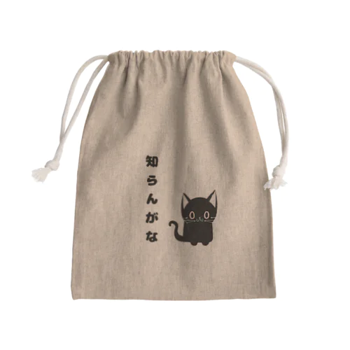 🐾黒猫マロンの関西弁•名言🐾 Mini Drawstring Bag