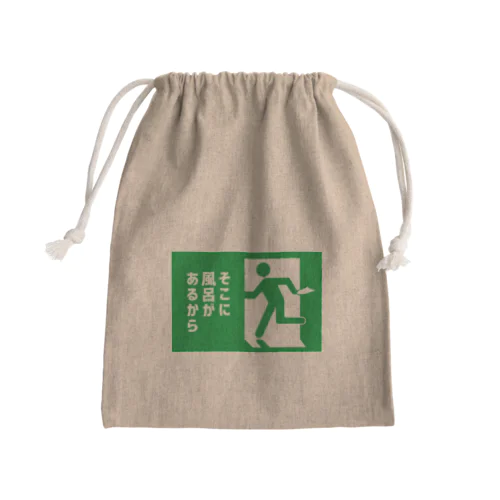 そこに風呂があるから Mini Drawstring Bag