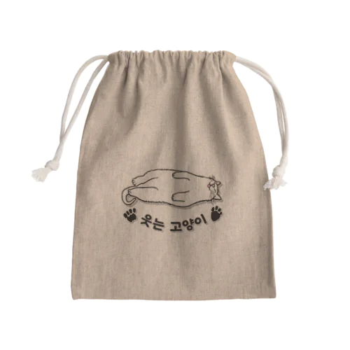 ヘソ天猫さん(ハングル) Mini Drawstring Bag