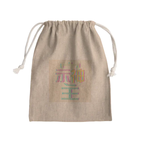 そしじ　-クリーム- Mini Drawstring Bag