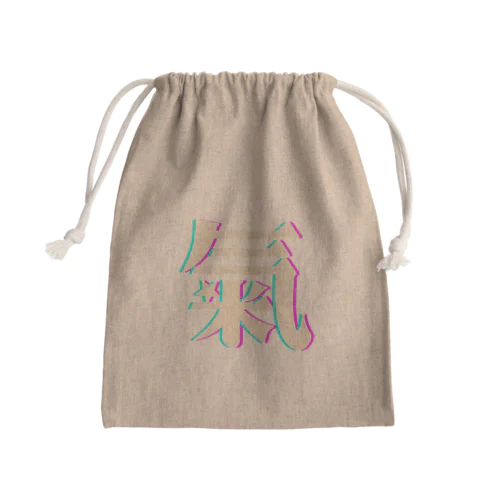氣　-旧漢字- Mini Drawstring Bag